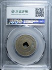 Northern Song Tian Sheng Yuan Bao Npgs 85 Ad1023-1032 China Coin