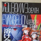 Neon Genesis Evangelion 1997  Original Movie Poster B Japanese Anime B2