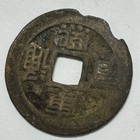 Qing Dynasty Qian Long Copper Coin - Lot Of 2