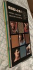 Lot Of Knitting Machine Books Patterns Punchcards   Floppy Disks  original 