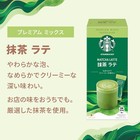 Starbucks   Premium Mix Matcha Latte Stick Coffee 4 Sticks X 3 Packs  from Japan