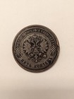 1874 - 5 Kopeks - Russia - 16 G