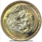 Egypt Israel 1980 Peace Treaty   1 Pcgs Ms67 Wow Patina Pop 5 0 Registry Set  D12