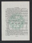 1948 Russia  Loan Bond  obligation  25 Rubles  2  Win Loan 