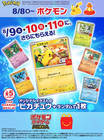 Psl Pokemon Cards Game - Pikachu 020 m-p Mcdonald s Promo Limited 2025 Japanese