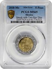 Er044 Mexico  Mint Error -- Struck With Two Reverse Core Die -- 5 Peso  2018-mo