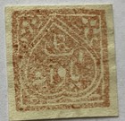 1882 Jind Princely State India 1 4 Anna Imperforate Postage Stamp  Sg J15