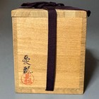 Japanese Tea Caddy Container T888utensils  Made By Yuhyo  Raging Gold Lacquered