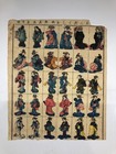 Antique Japanese Woodblock Print X2  12 Months Of Female Kimono Attire Ukiyo-e