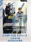  sealed  Gundam Card Game Japanese Ex Base Exbp-032 Ace Magazine Promo Sealed