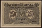 Ukraine - 1918 - 250 Karbovantsiv -  aunc    co3817