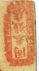 Chinese Qing Dynasty Private Bank Note - Tongtai Money Shop - 20 Cash