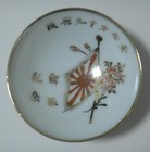 Wwii Imperial Japanese Army Navy Sake Cup Set     Discharge  Commemoration  Rare