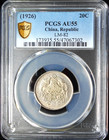 1926 China Republic 20 Cent Lm-82 Dragon   Phoenix Pcgs Au55