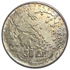 1963 Greece 83 5  Silver 30 Drachmai Paul I Royal Dynasty - Beautiful Toning