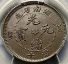 Scarce Ddo  China Empire Hunan 10 Cash Dragon Copper Coin - Pcgs Au 50