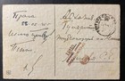 1945 Prague Czechoslovakia Russia Ussr Occupation Fieldpost Postcard Cover To