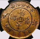 Szechuan 10 Cash 43  1906      Guangxu Qing Dynasty Empire Of China Ms61 Bn Ngc