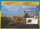 New Ukr Stamp 411-th Separate Brigade Of Unmanned Systems  hawks fdc  signatures
