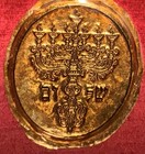 Rare Murano Glass Judaica Hebrew Shalom Menorah Plaque Judaism Jewish Israel 12   