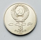 1987 Ussr 3 Rubles Coin 70 Years Of The October Revolution  Actual Photos 