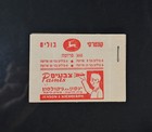 Israel Scott   B6 Bale Complete Booklet Stamps Cat  320