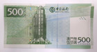 2008 Issue Macau 500 Patacas Banknote P  112 Crisp Unc