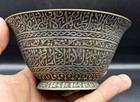 Islamic Arabic Calligraphy Engraved Brass Bowl Middle Eastern Decorative Art