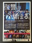 John Wick  Chapter 2 2017 Japanese B5 Flyer Chirashi Movie Mini Poster