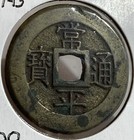 Korea Kingdom Gojong Nd  1866-1867  100 Mun Scarce  Km143