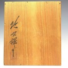 Goryeo Celadon Vase Jar Pot Korean Antique In Wood Box H10 5inch