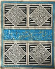 Islamic Ottoman Handwritten Calligraphy Panel Manuscript Inscribed Quran Verses