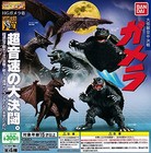 Hg Gamera Vol  1 Full Set Of 4 Capsule Gashapon Toys