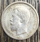 Russian Empire 1910 50 Kopeks Silver Coin Nicholas Ii Double Eagle Km  Y-59