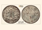 1911  yr 3  China Hsuan-tung Curved Whisker Dragon              Pcgs Au Detail Tiny Mark