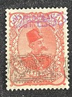 1902 Provisoire 1319 Handstamp Issue Cv  250 Mh Certified Middle East Stamp