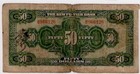 China South Fukien Bank 5 Yuan Note P-s258a Vg Serial B966126 Original