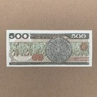 500 Pesos Mexican Banknote Currency 1984 Madero Banknote Mexico Aztec Unc