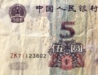 5 Dollars In Korean Currency  1893-1976  Rare Historical Banknotes  Collectible