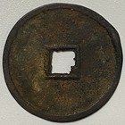 Chinese 5 Cash Coin north Song Dynasty 1107- 1110 da Guan Tong Bao china  26 Mm 