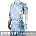The Legend Of Zelda  Tears Of The Kingdom Link Cosplay Party Costume Full Set
