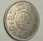 1963 Yemen Arab Republic 1 Rial   Riyal