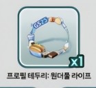 Neverness To Everness Nte Gs25 Collab Profile Frame Redeem Code Only
