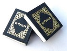 1  Book Of Psalms Jewish Hebrew Tehilim Bible Songs Hymns Tehillim Judaica Charm