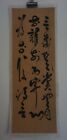 Very Fine Korean Joseon Dynasty Scholar Calligraphy Ink Painting 2