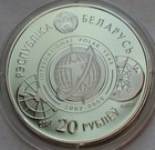 Belarus 20 Rubles 2007  International Polar Year  Penguins  1 Oz Silver