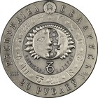 2009  Belarus Large Antiqued Silver W prec stone 20 R Capricorn sun moon