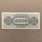 Medusa Greek Mythology  Greece 5 Million Drachma Ww2 Wwi Era 1944 Greek Currency