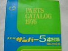 Sambar 5 Parts List K75 K76 K85 Search Subaru 360 R2 Ladybug Sambar K111 K151 K1