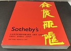Sotheby s Contemporary Art Asia China Korea Japan March 21 2007 New York Catalog